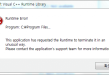 윈도에서 Microsoft Visual C++ Runtime Library 오류가 발생하는 경우